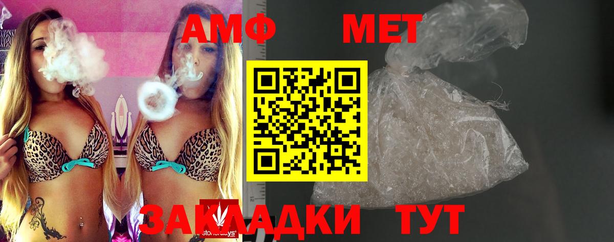 АМФЕТАМИН  MEGA маркетплейс  Кандалакша  АМФ VHQ  Вход с VPN 