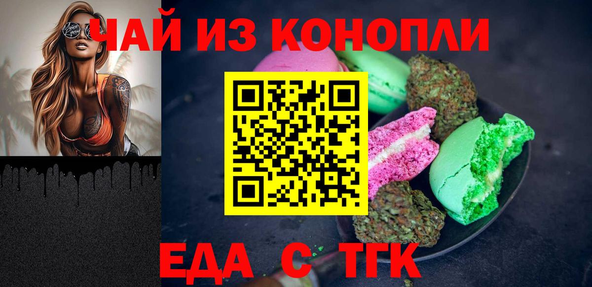 Cannafood марихуана  Вход с VPN  Кандалакша 