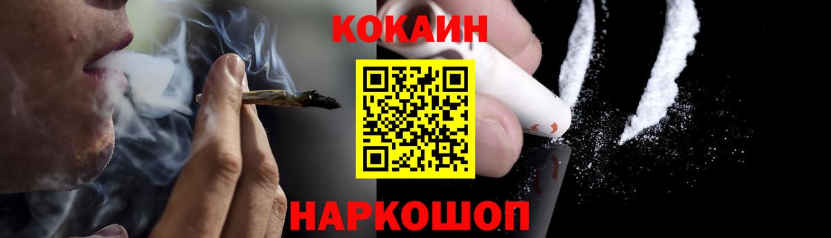 КОКАИН 97%  Вход с VPN  КОКАИН 99%  КОКАИН  Кандалакша 