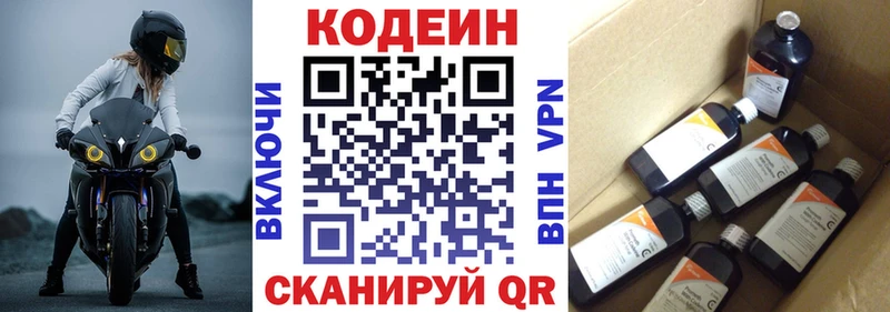 Кодеиновый сироп Lean Purple Drank Кандалакша