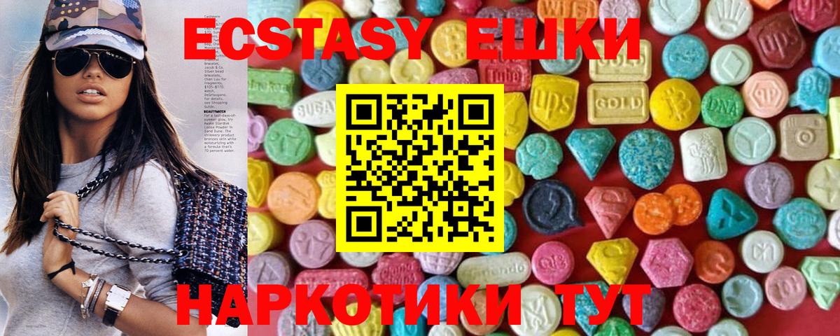 Экстази mix Кандалакша