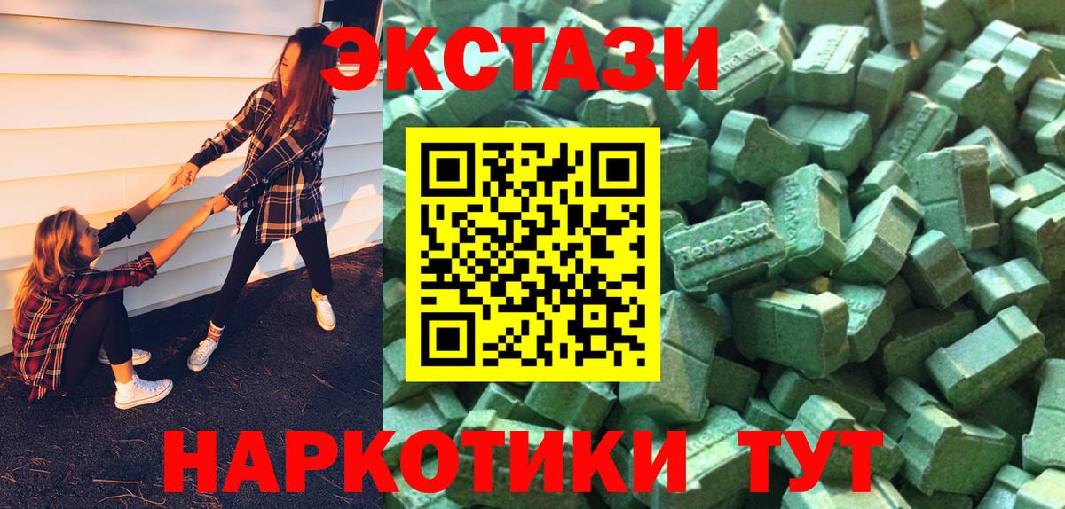 Кандалакша  Ecstasy 99%  Ecstasy  Вход с VPN  Ecstasy TESLA 