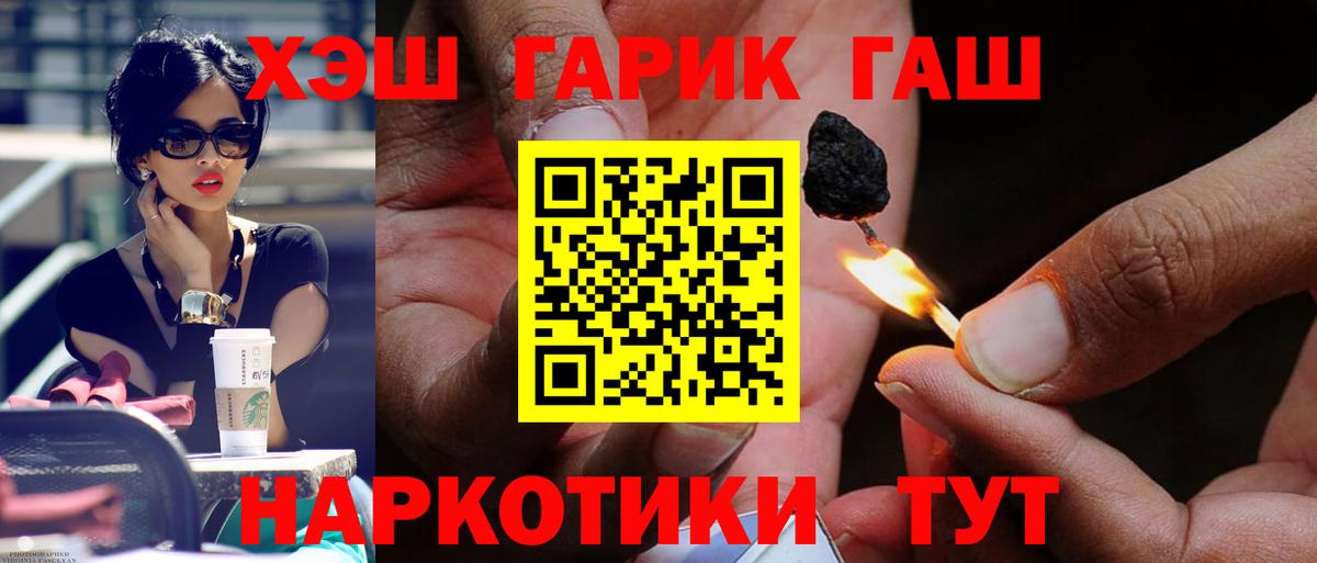 Кандалакша  ГАШИШ Изолятор  Вход с VPN  Гашиш Cannabis 