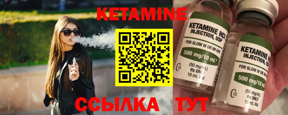 Кетамин VHQ Кандалакша