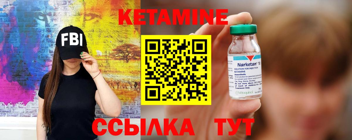 Кандалакша  Кетамин ketamine  Кетамин VHQ  Вход с VPN 