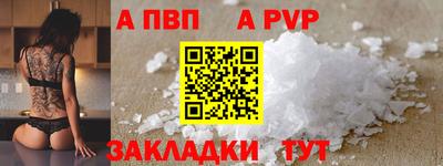 a pvp Будённовск