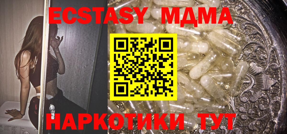 Кандалакша  МДМА молли  Вход с VPN 