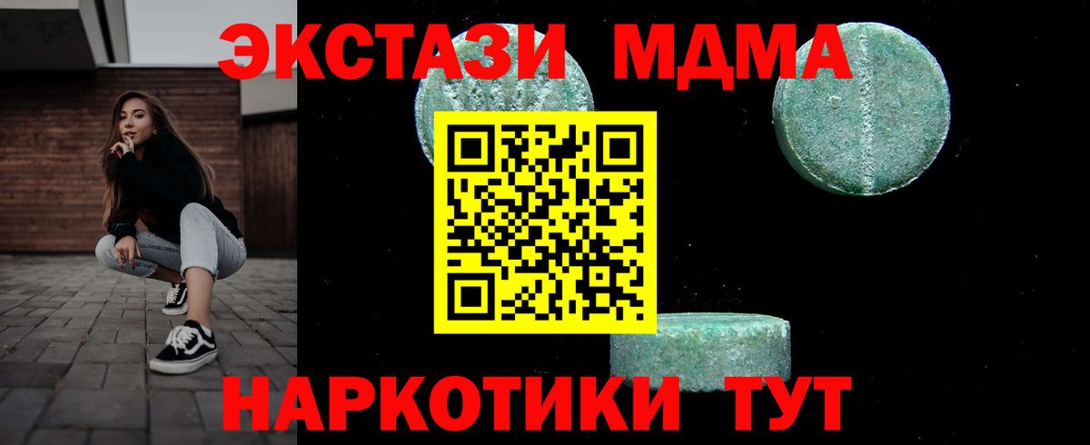 МДМА кристаллы Кандалакша