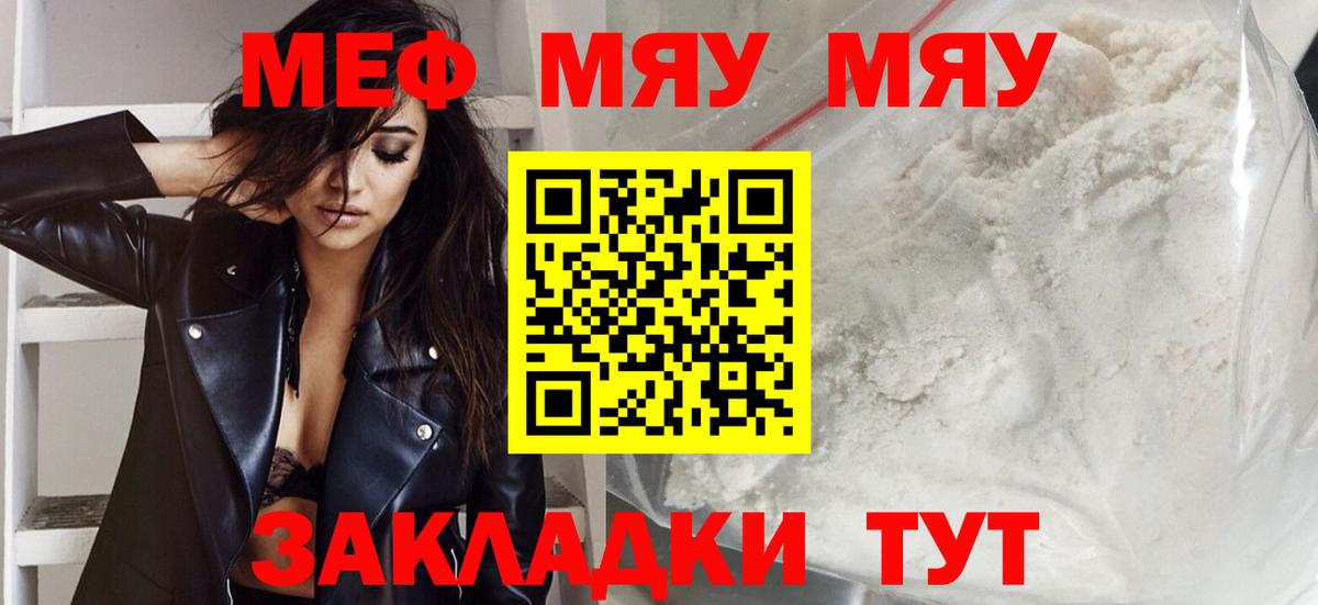 Меф  Кандалакша