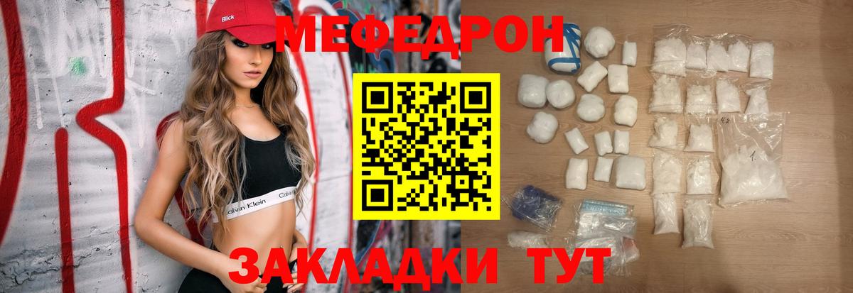 МЯУ-МЯУ мяу мяу  МЕФ 4 MMC  Мефедрон  Вход с VPN  Кандалакша 