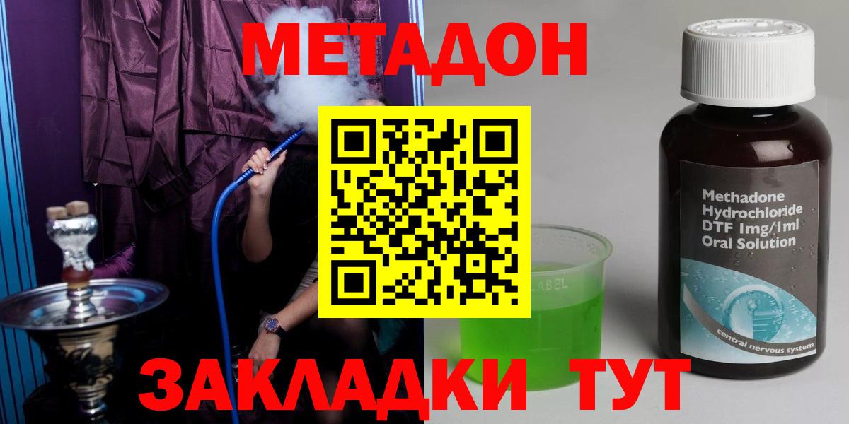 МЕТАДОН кристалл Кандалакша