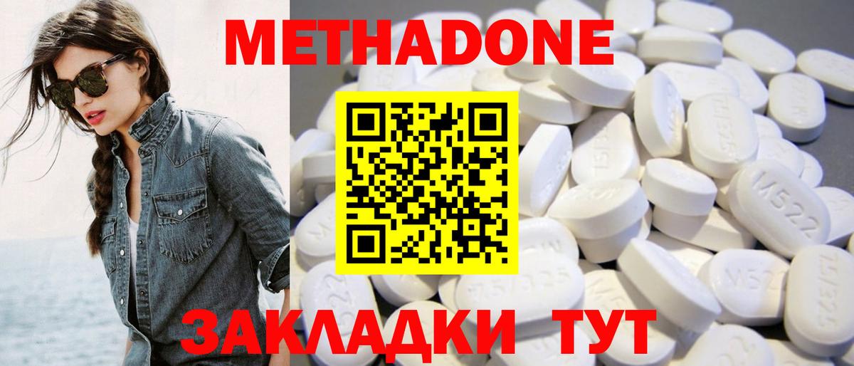 Кандалакша  МЕТАДОН VHQ  Вход с VPN  kraken сайт  Метадон methadone 