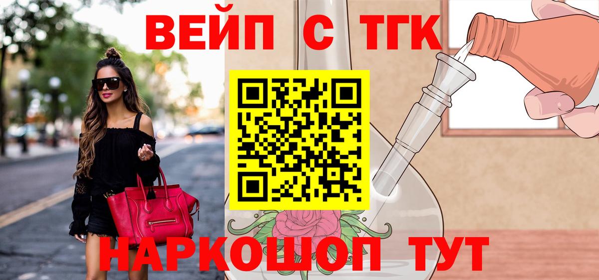 Кандалакша  Дистиллят ТГК THC oil  Вход с VPN 