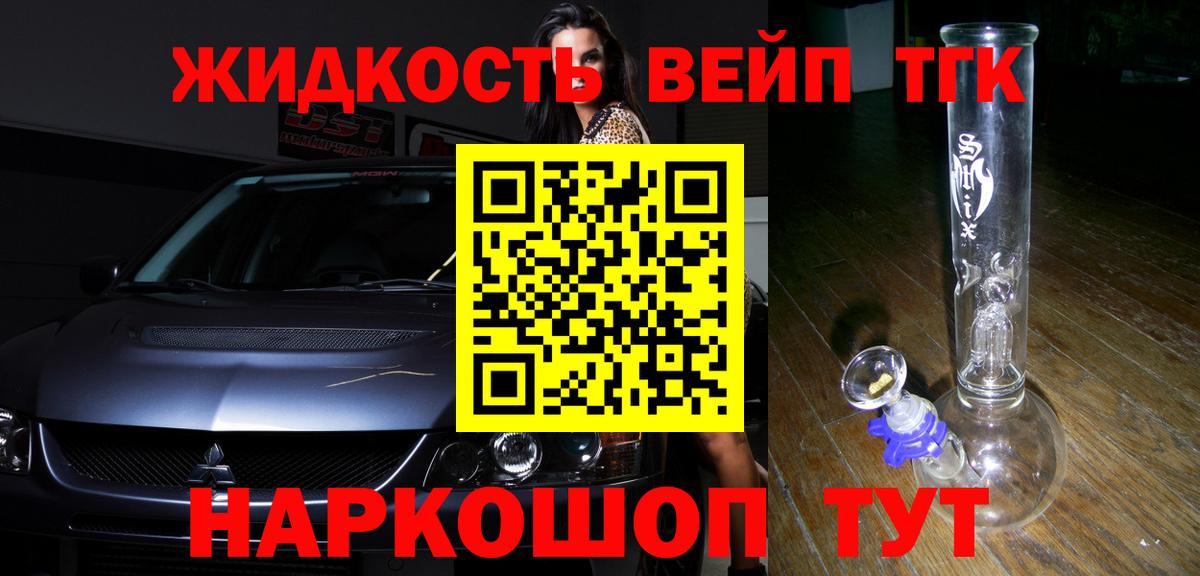 ТГК концентрат Кандалакша