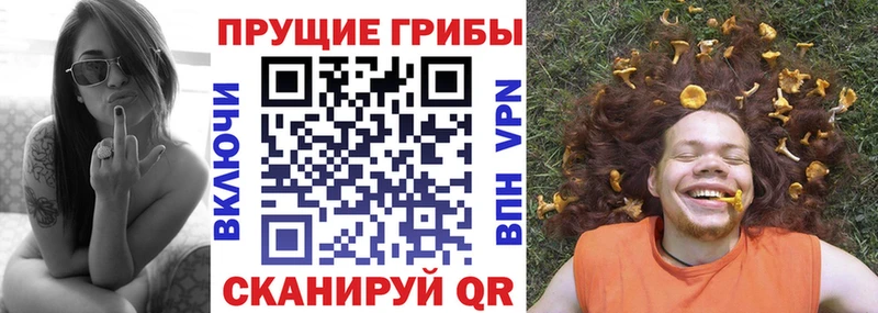 Галлюциногенные грибы Magic Shrooms  Кандалакша 